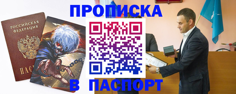 где прописаться в Миллерово