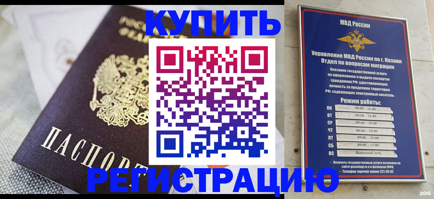 временная регистрация гарантия в Миллерово