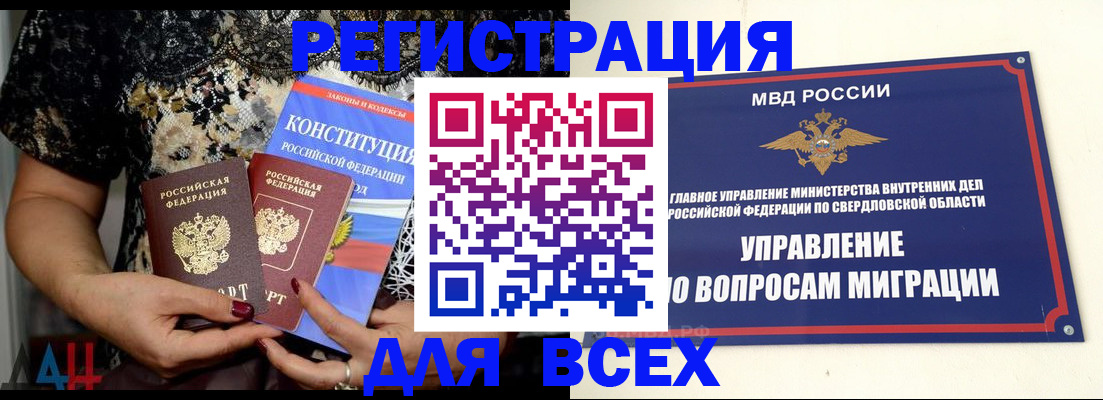 временная регистрация собственник в Миллерово