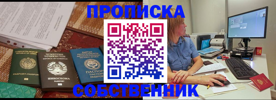 прописка иностранных граждан в Миллерово