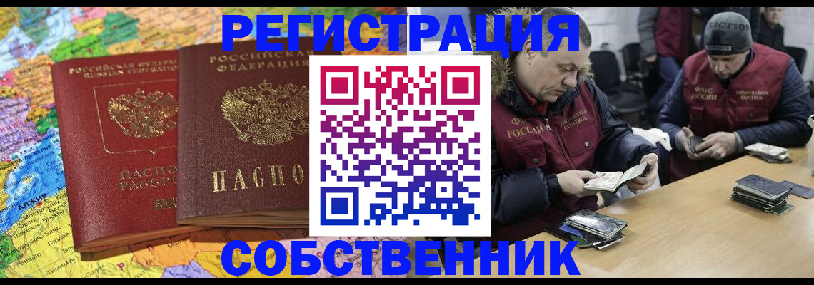 где прописаться в Миллерово