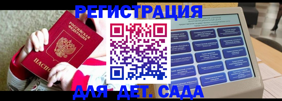 прописка штамп в Миллерово